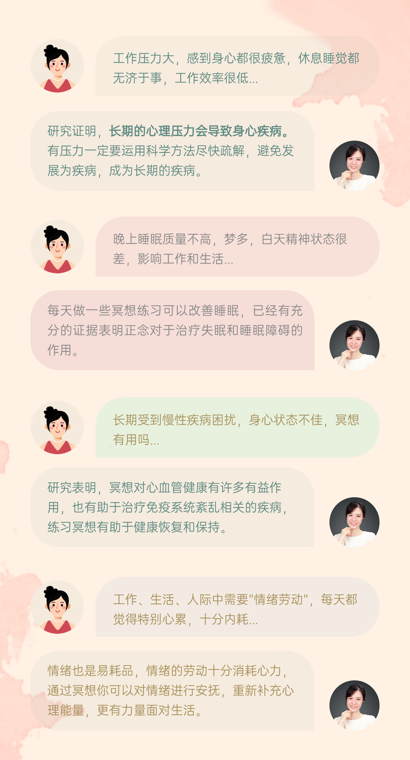 14节幸福冥想疗愈法