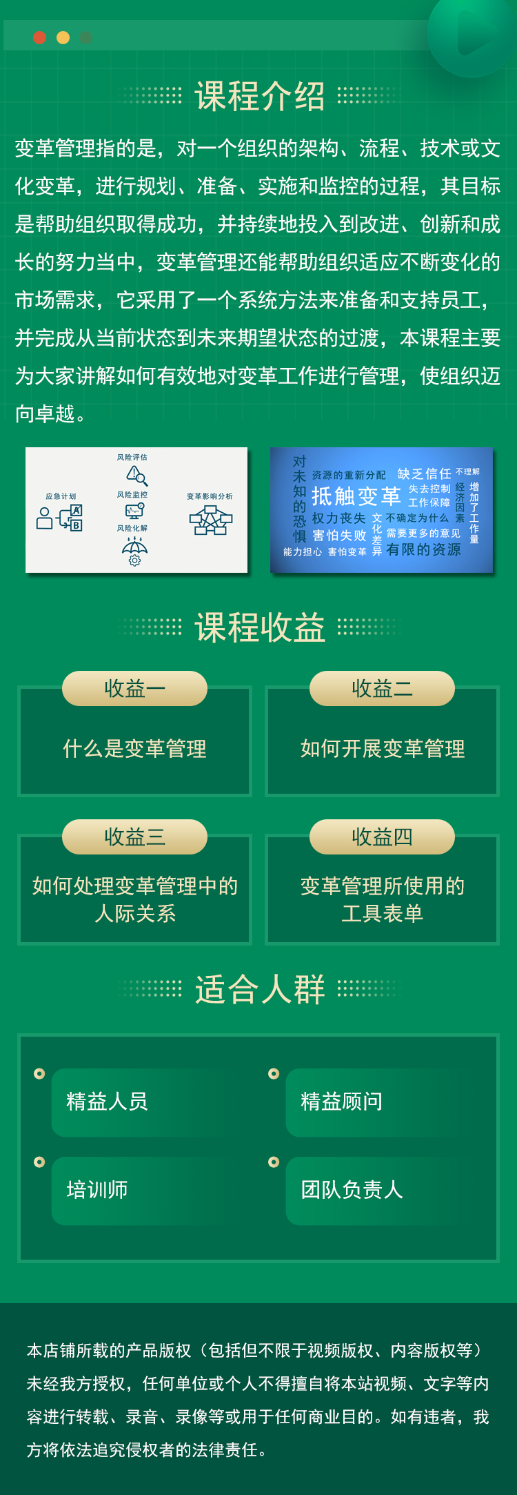 变革管理