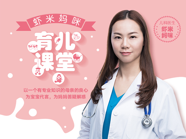 虾米妈咪：如何读懂宝宝心