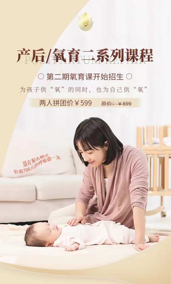 产后/氧育二系列