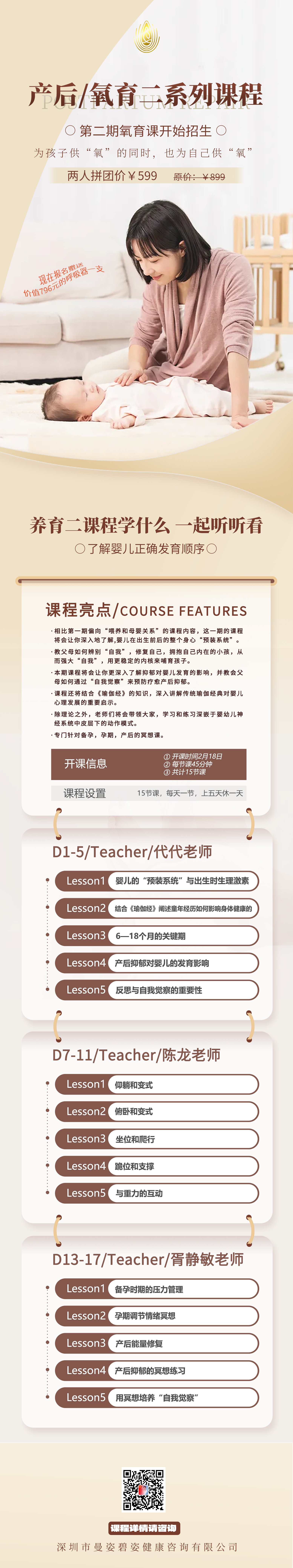 产后/氧育二系列
