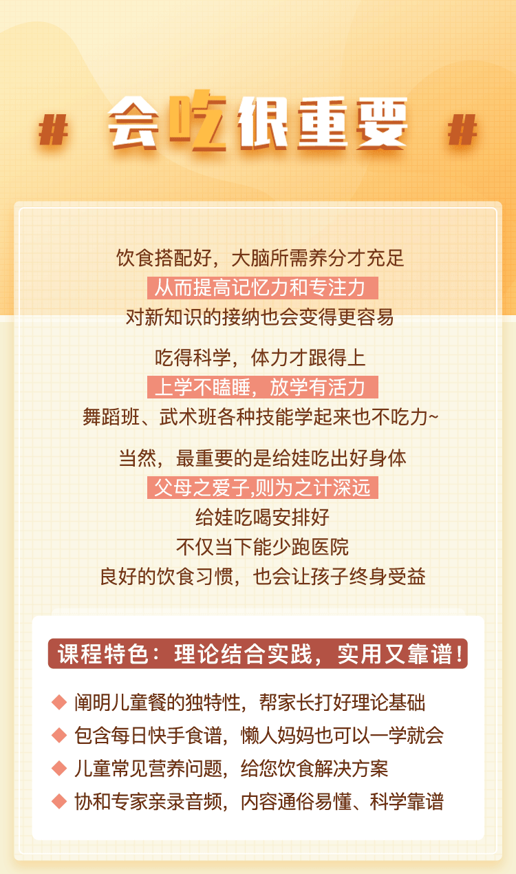 23堂协和医生儿童营养课，帮孩子吃出健康活力！-于康