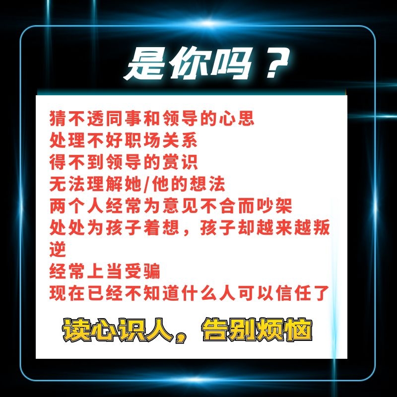 微表情读心术入门16讲--纪宇【1-3节免费】