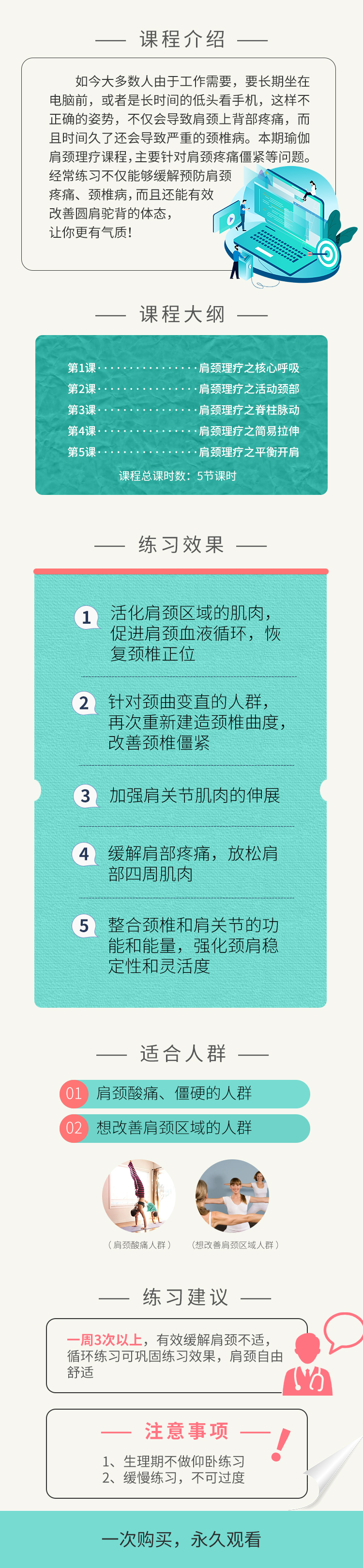 缓解肩颈疼痛僵紧