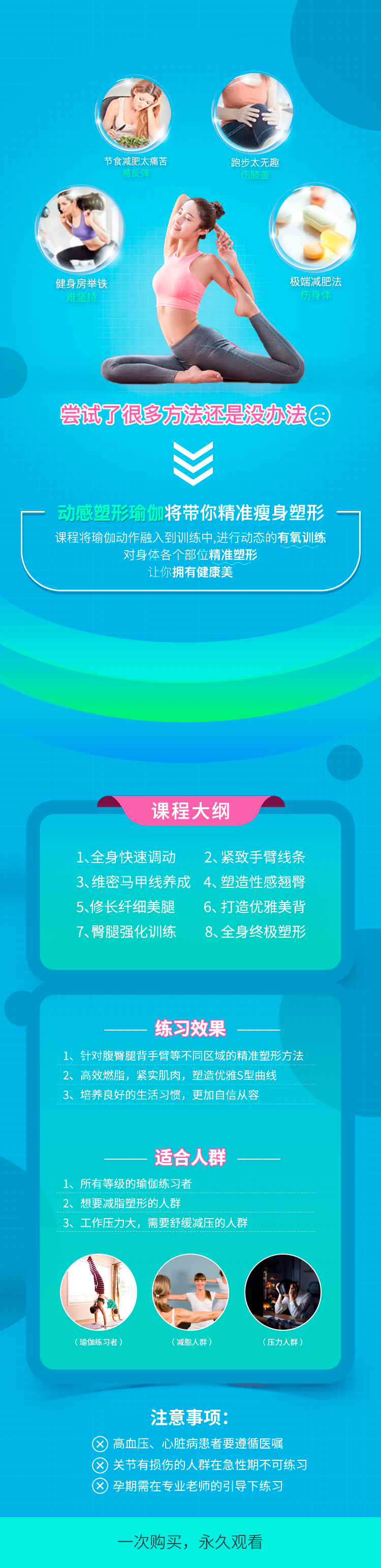 动感塑形瑜伽