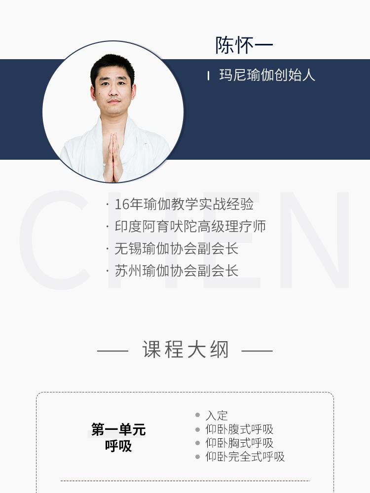 创始人系统学瑜伽系列课程
