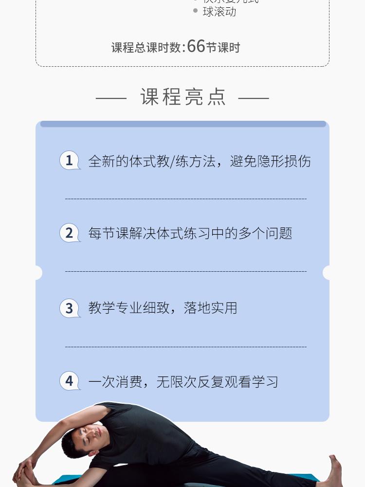 创始人系统学瑜伽系列课程