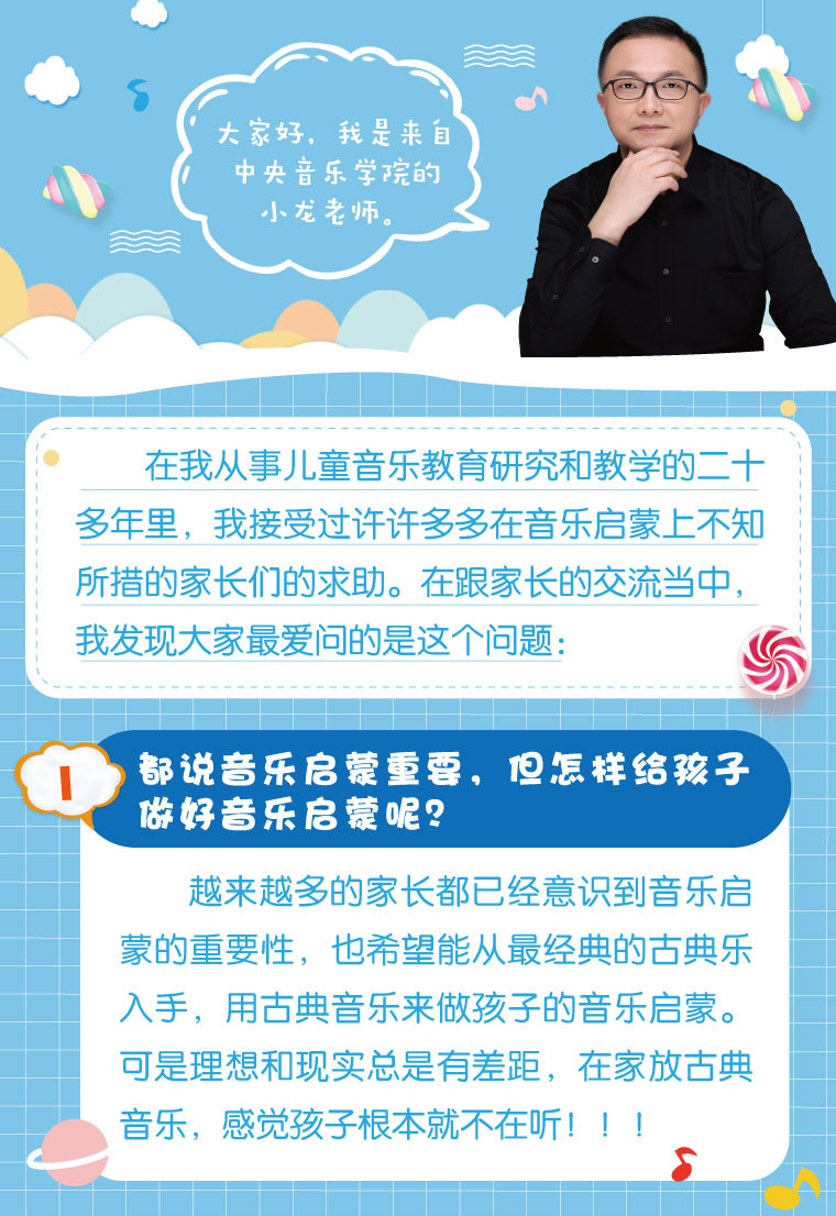 小龙老师唱古典第1、2季+绘本全集