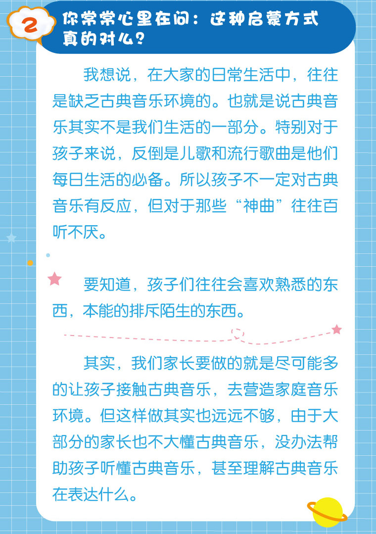 小龙老师唱古典第1、2季+绘本全集