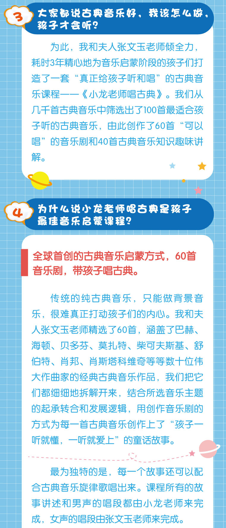小龙老师唱古典第1、2季+绘本全集