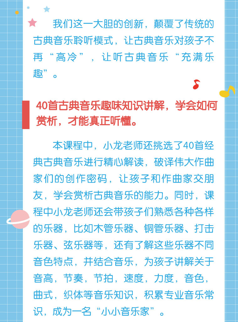 小龙老师唱古典第1、2季+绘本全集