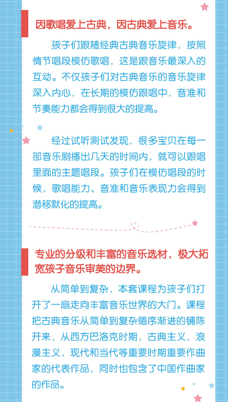小龙老师唱古典第1、2季+绘本全集