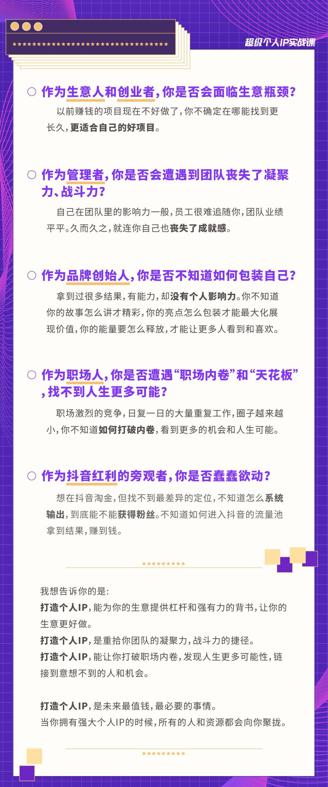 短视频个人IP陪跑营