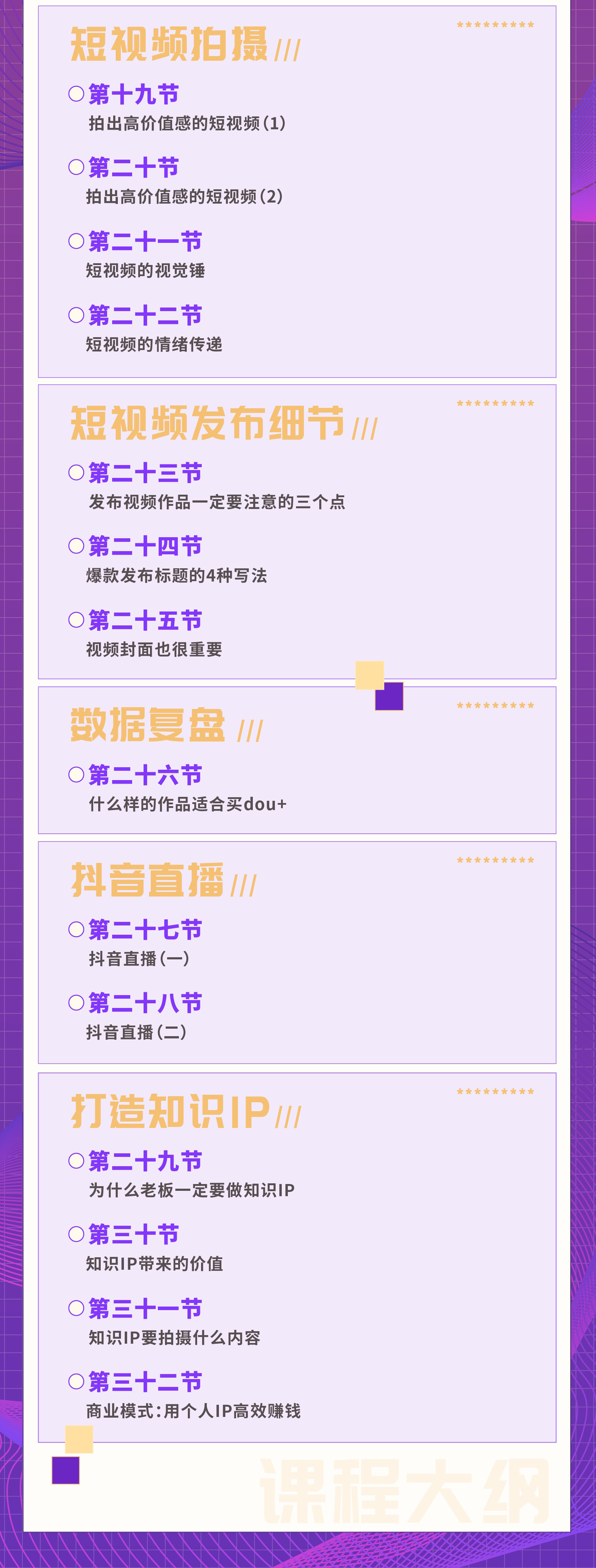 短视频个人IP陪跑营