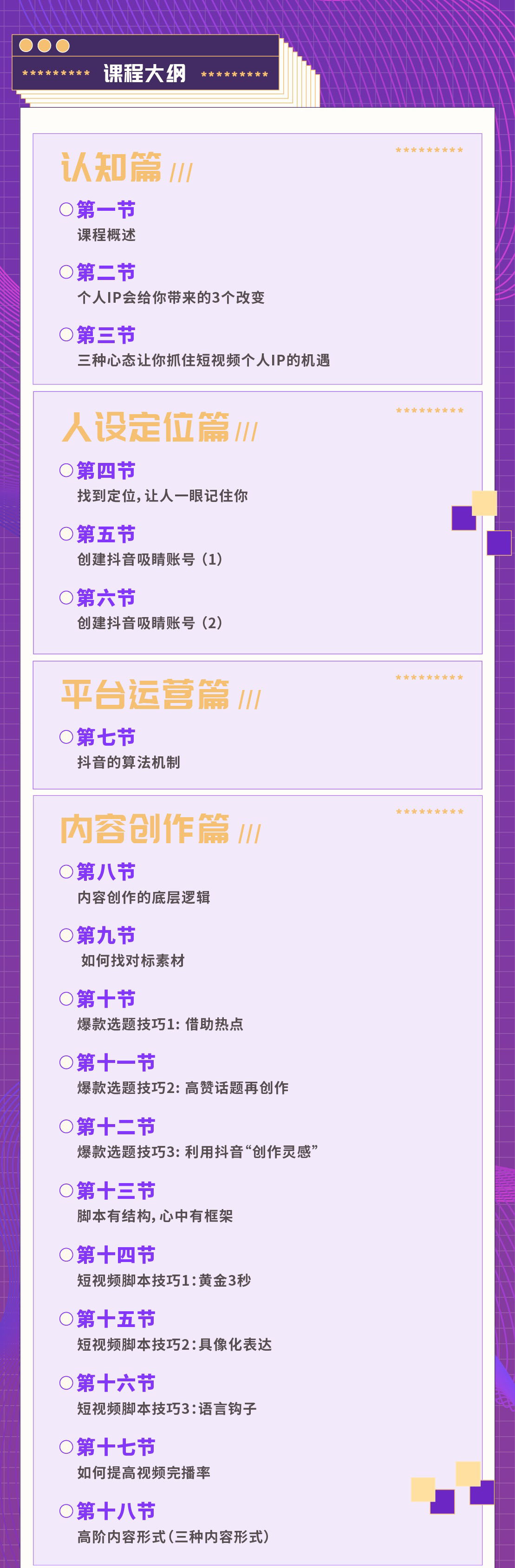 短视频个人IP陪跑营
