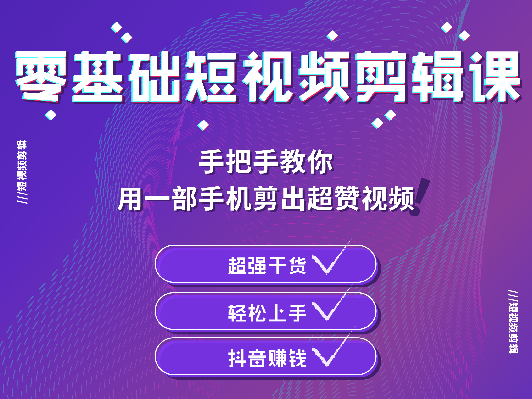 短视频个人IP陪跑营