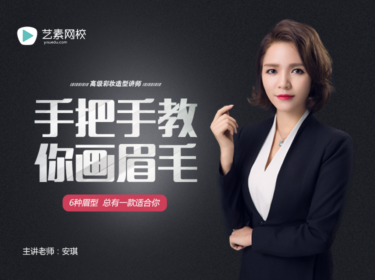 学化妆先学画眉：从0到5，新手变大神