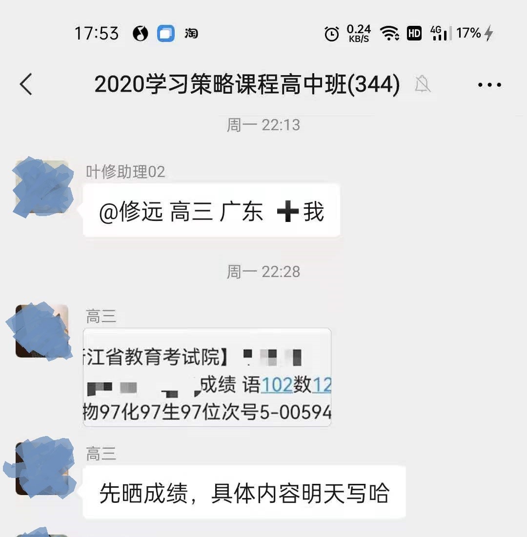 微信图片_20210707175530.jpg 记忆的策略