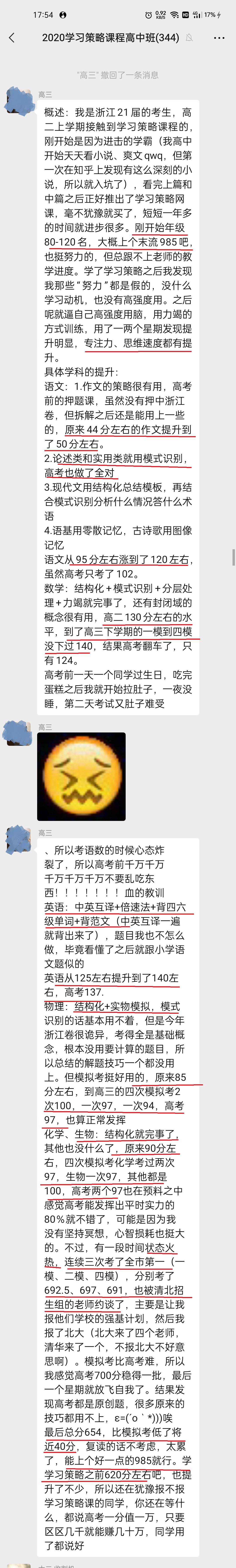 微信图片_20210707175542.jpg 记忆的策略