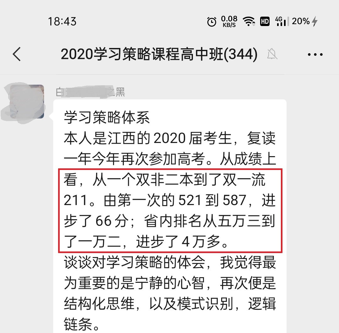 微信图片_20210708093217.jpg 记忆的策略