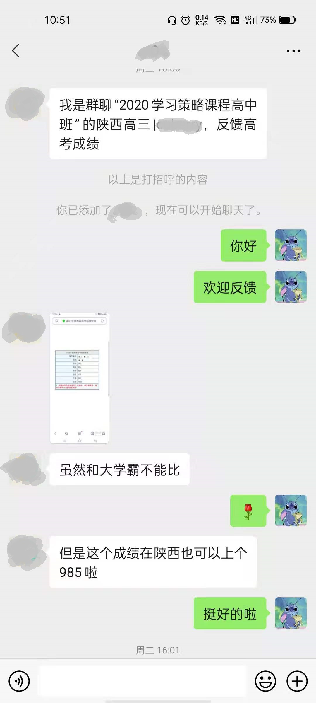 微信图片_20210708105428.jpg 记忆的策略