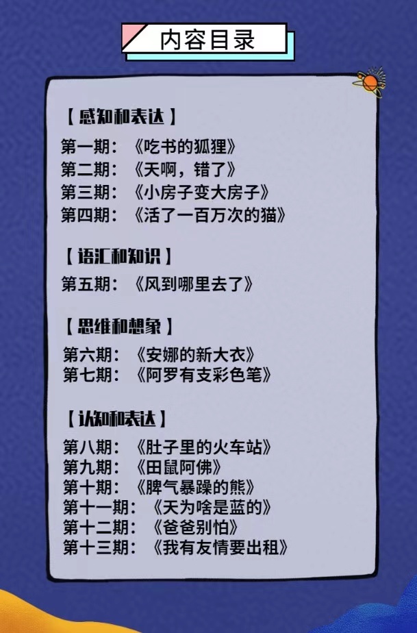 自信说『声临其境』 绘本故事系列