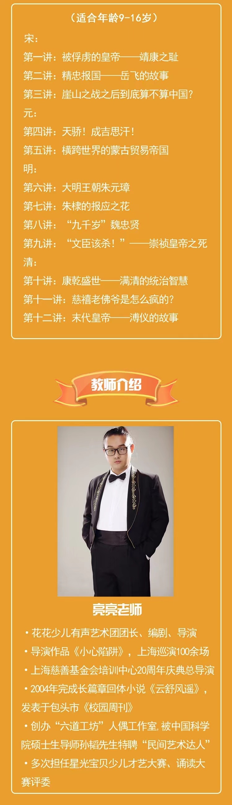 有声故事·历史系列