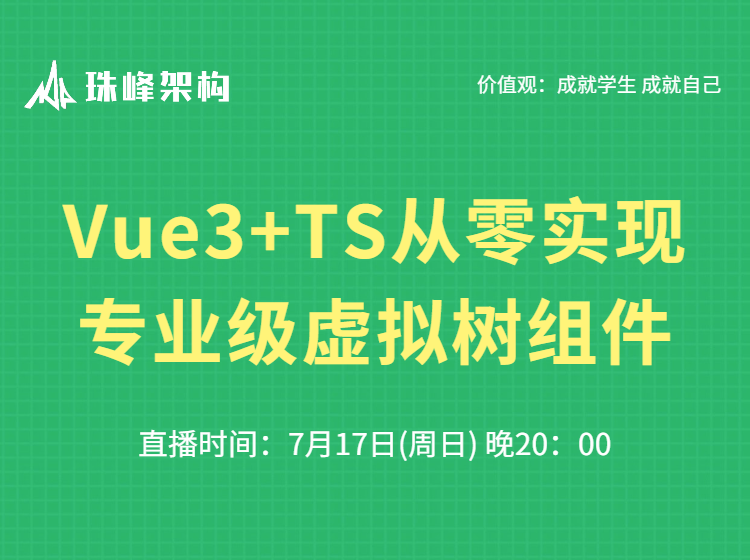 Vue3+TS开发专业级组件库