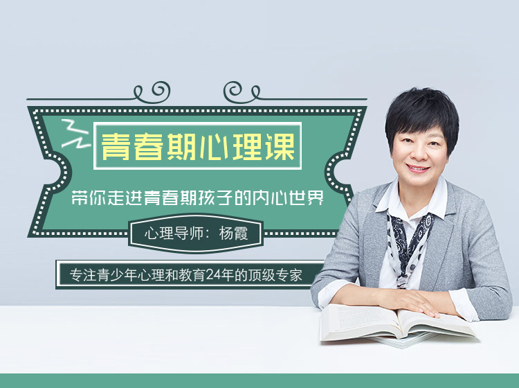 青春期心理课