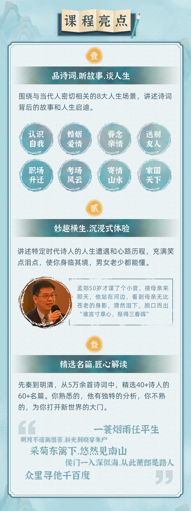 郦波品读诗词与人生