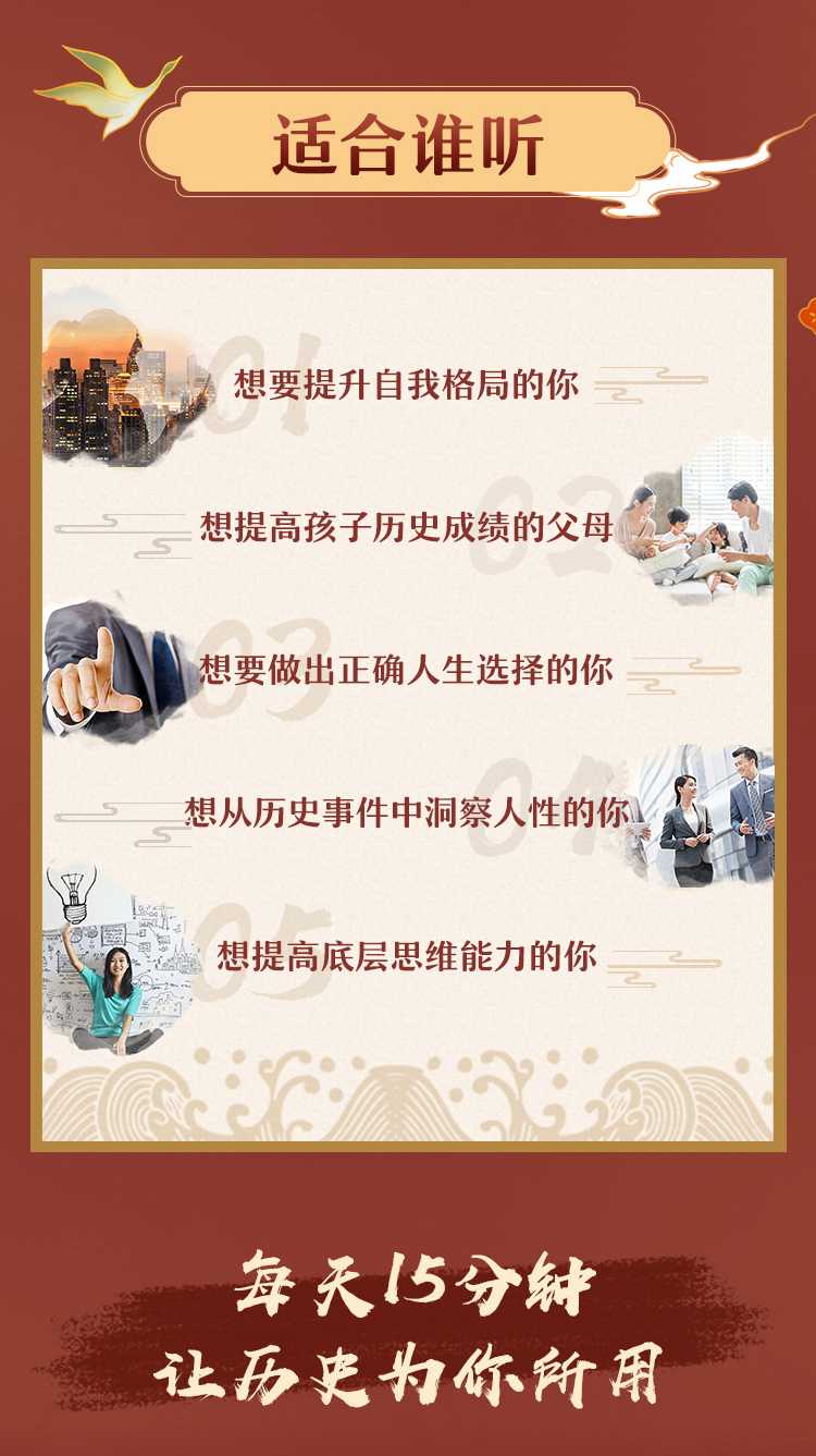 001姜鹏详情页_01.jpg 百家讲坛姜鹏:复旦名师中国通史课