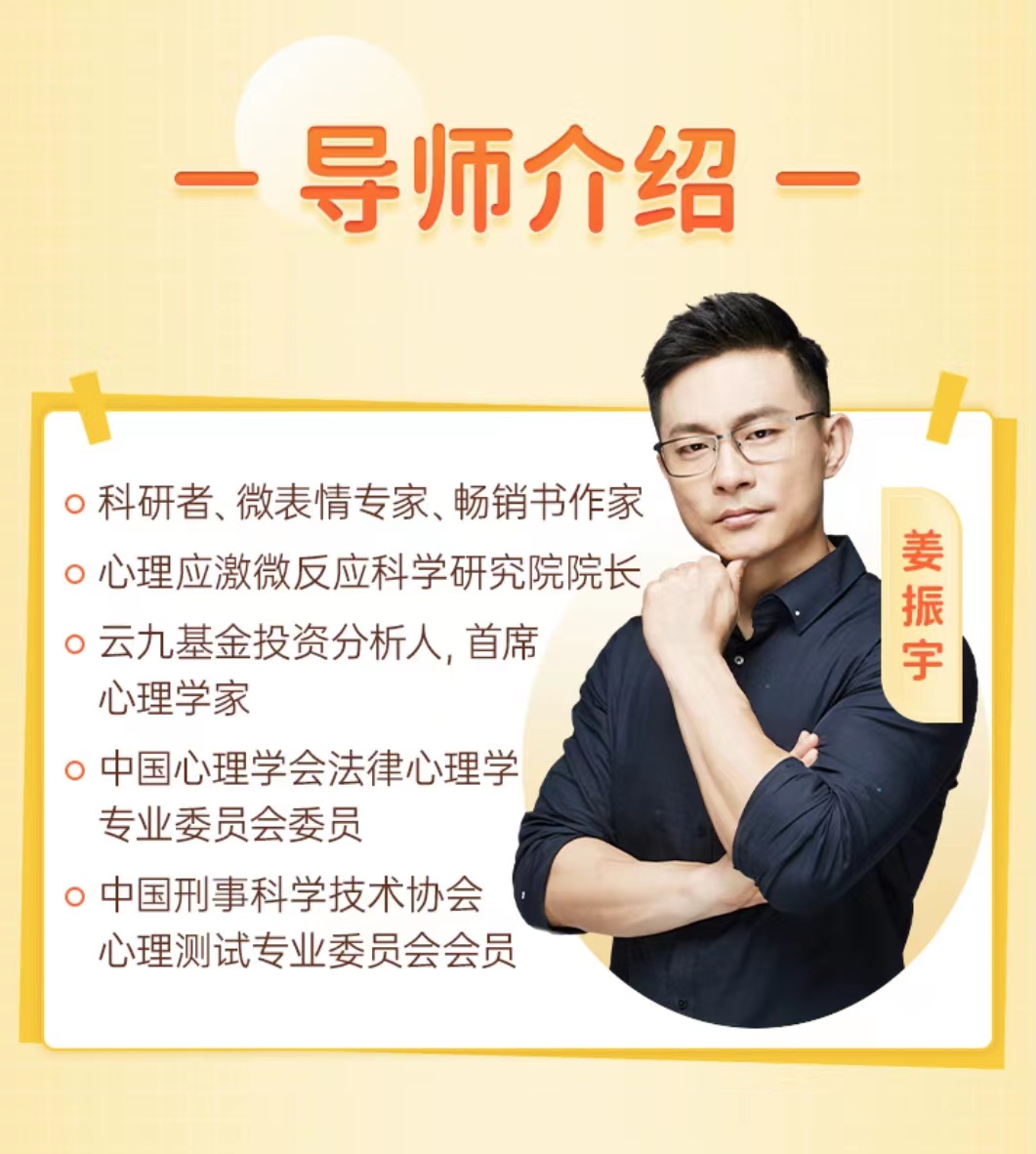姜振宇：青春期家长必修课