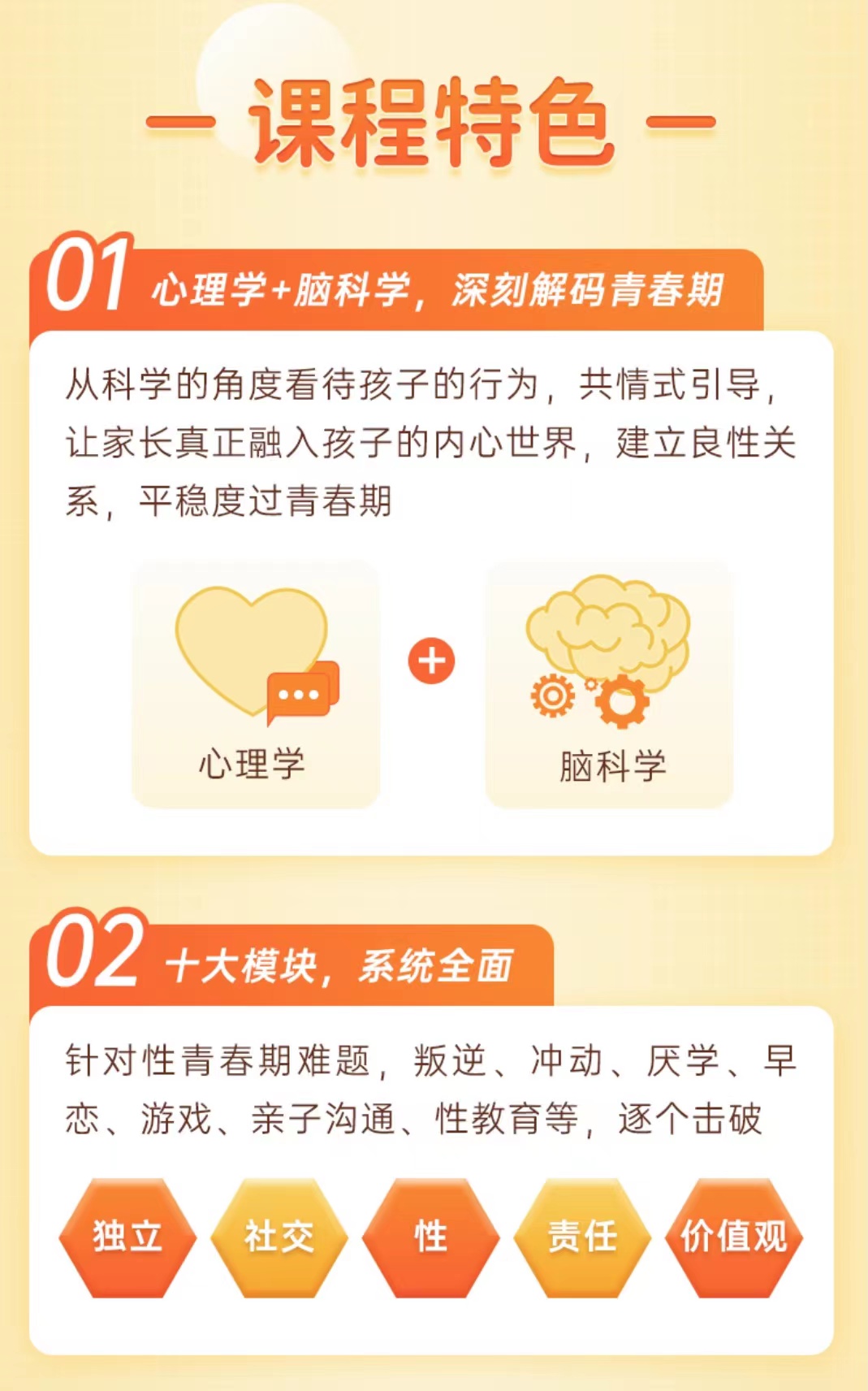 姜振宇：青春期家长必修课