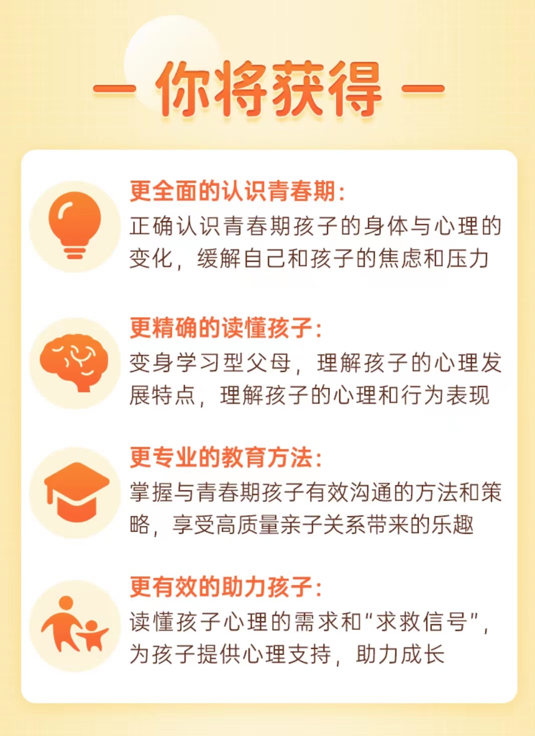 姜振宇：青春期家长必修课