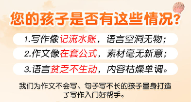 【提高篇】斗半匠扩句法写作文视频课