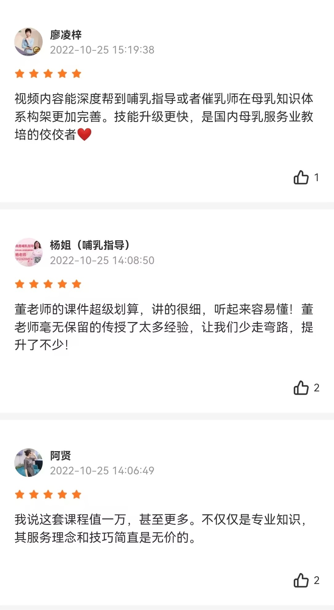 母乳喂养指导核心业务精讲 | 四项业务版