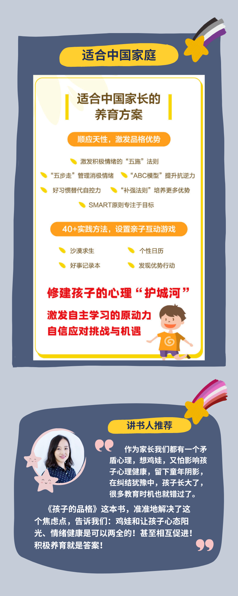 董明珠讲家庭教育名著《孩子的品格：写给父母的积极心理学》