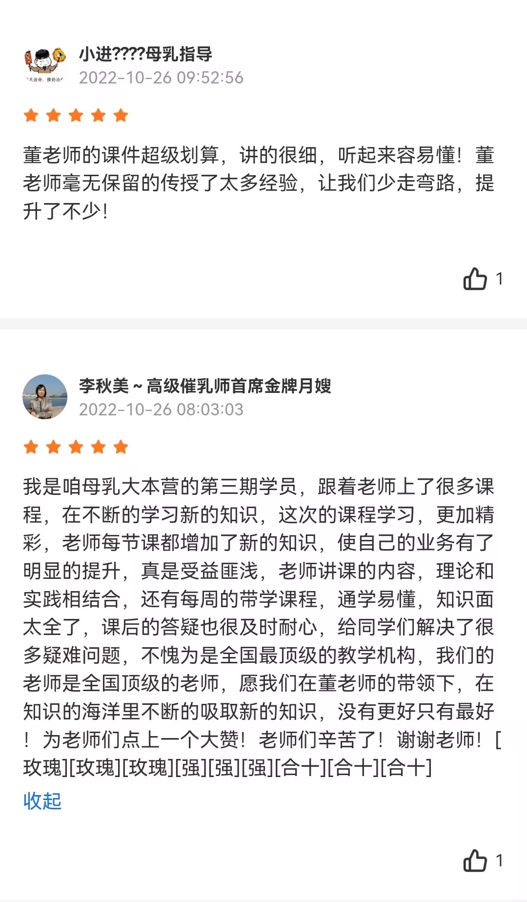 母乳喂养指导核心业务精讲 | 四项业务版