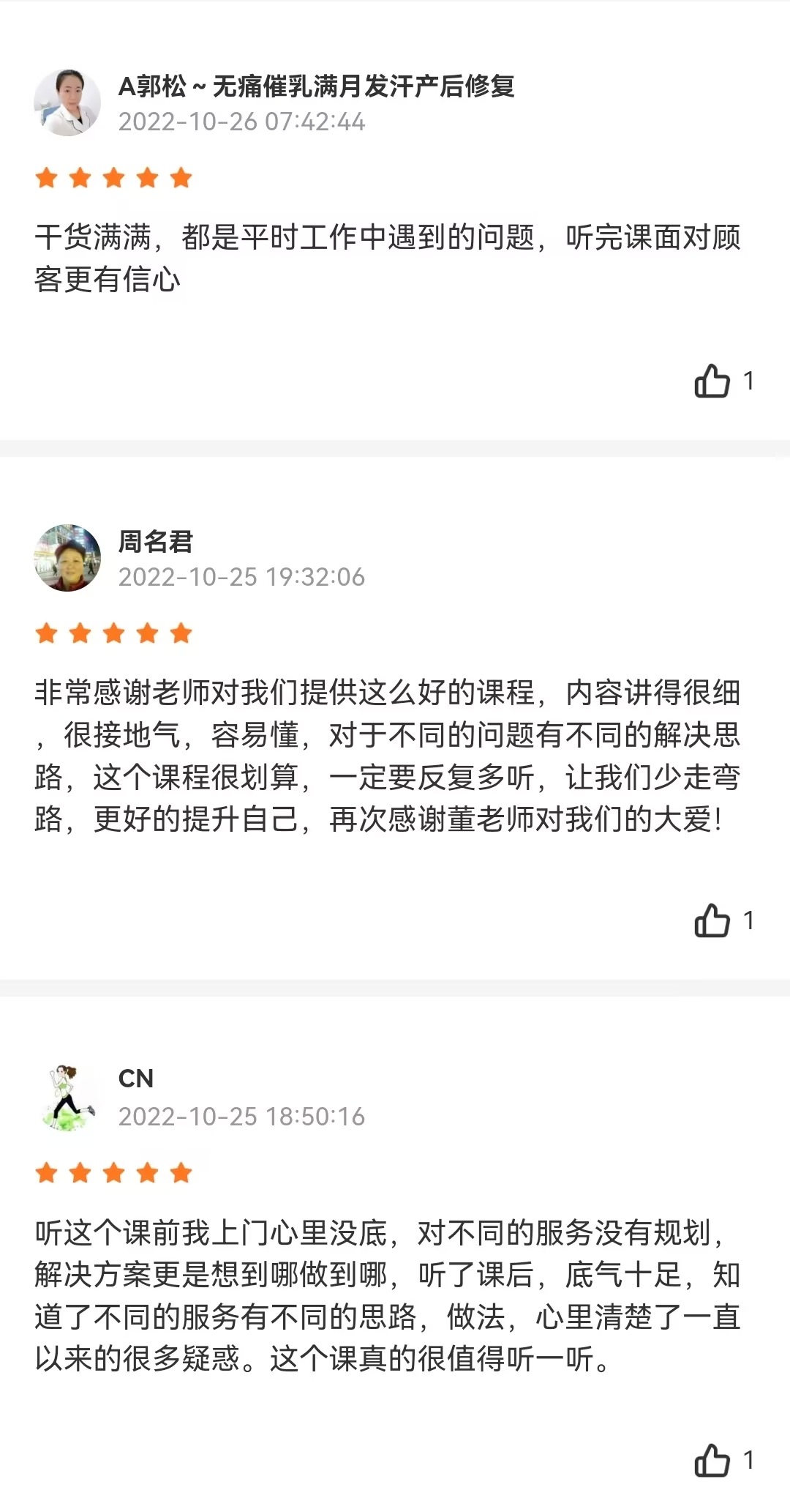 母乳喂养指导核心业务精讲 | 四项业务版