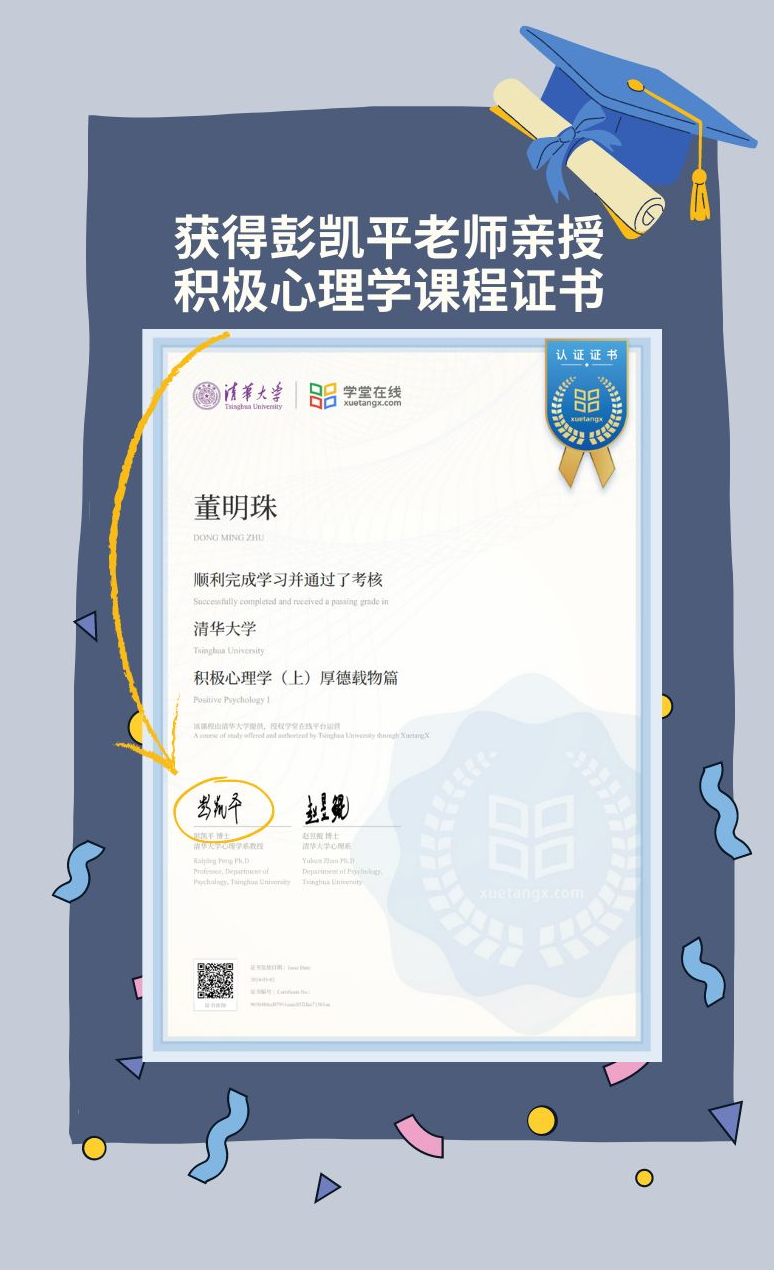 董明珠讲家庭教育名著《孩子的品格：写给父母的积极心理学》