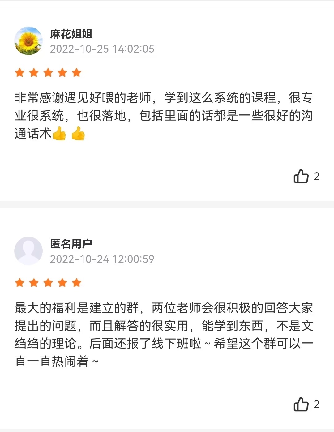 母乳喂养指导核心业务精讲 | 四项业务版