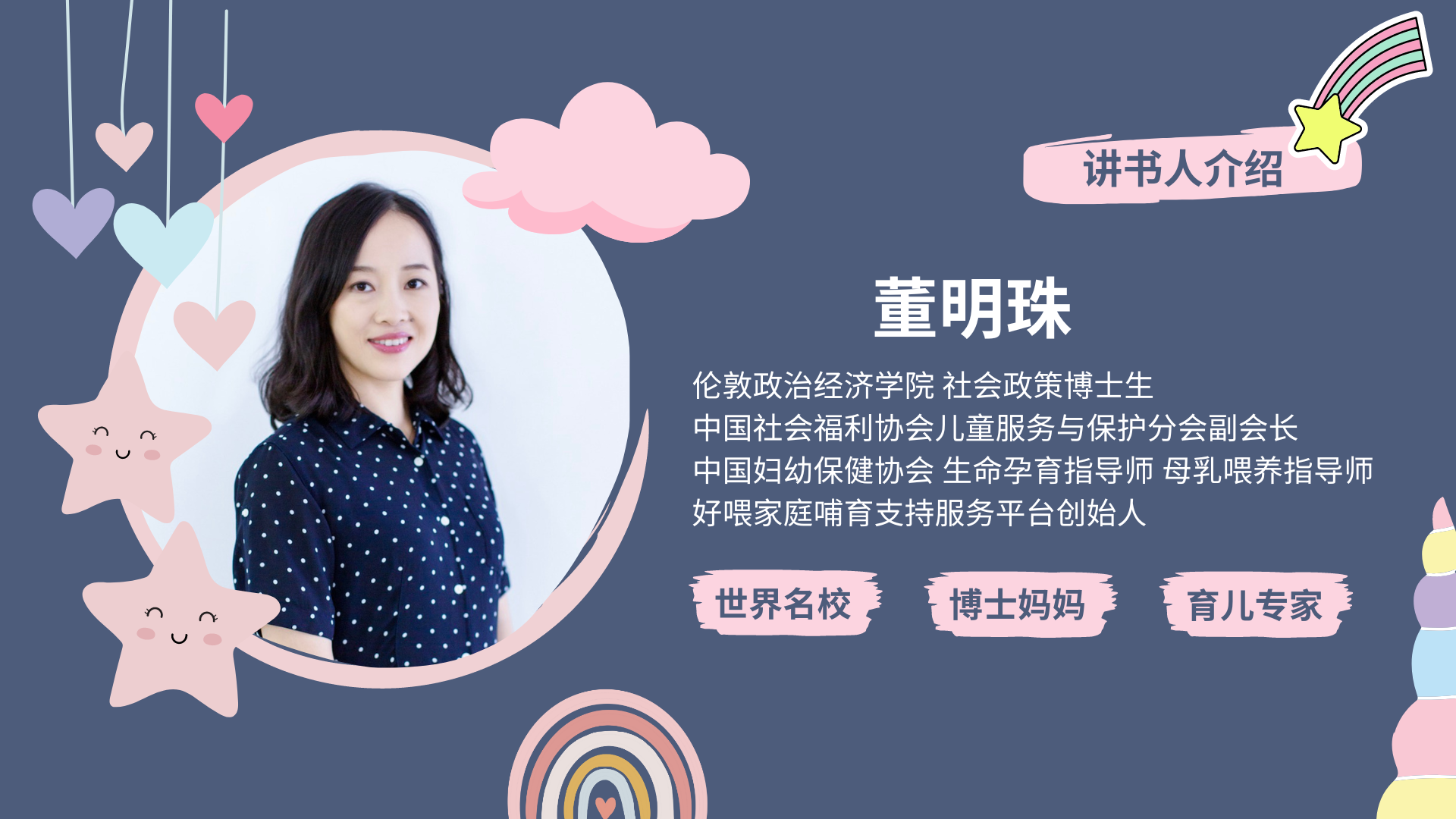 董明珠讲家庭教育名著《孩子的品格：写给父母的积极心理学》