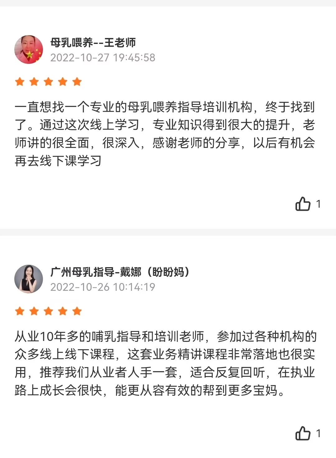 母乳喂养指导核心业务精讲 | 四项业务版