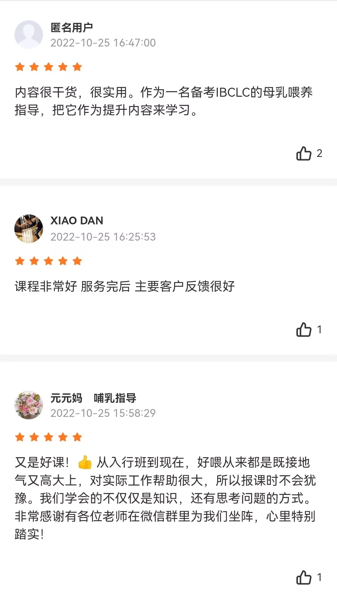 母乳喂养指导核心业务精讲 | 四项业务版