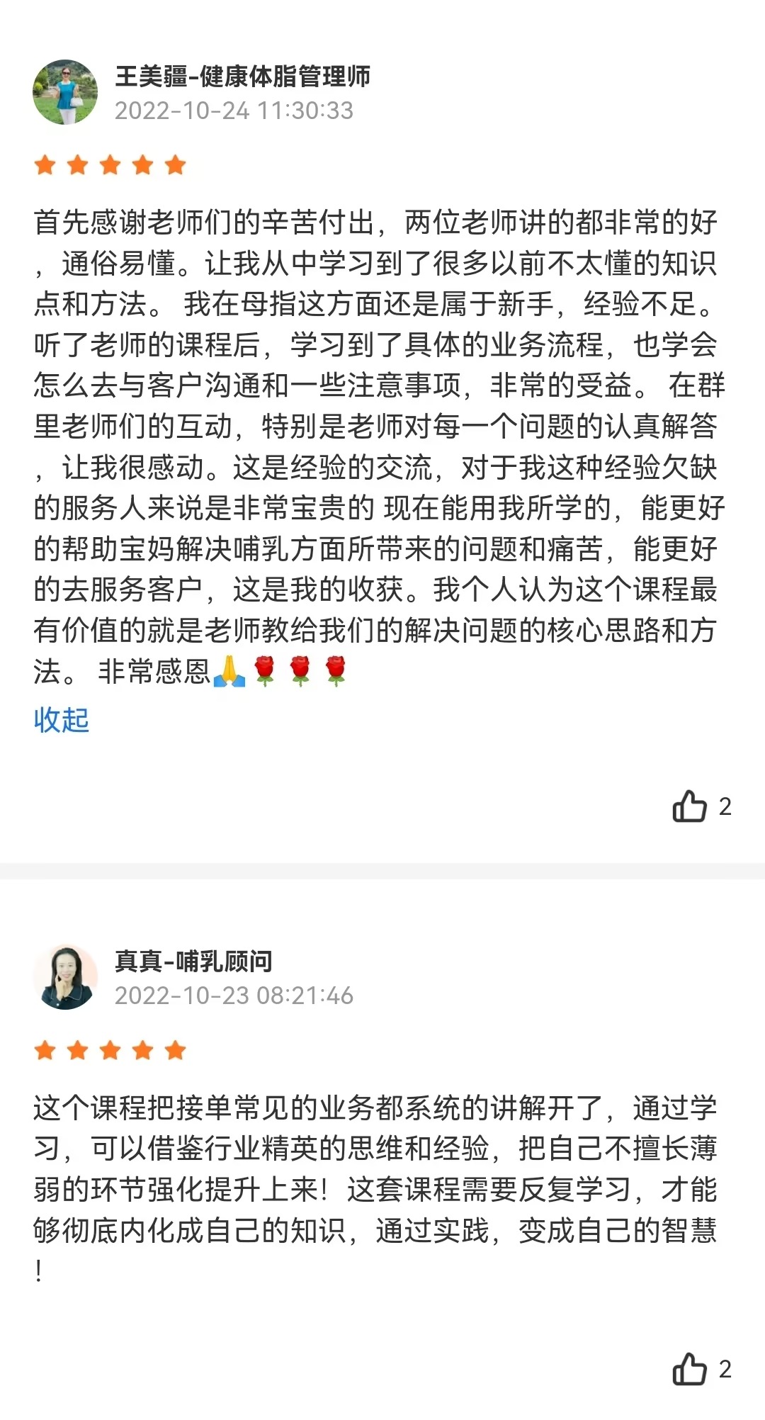 母乳喂养指导核心业务精讲 | 四项业务版
