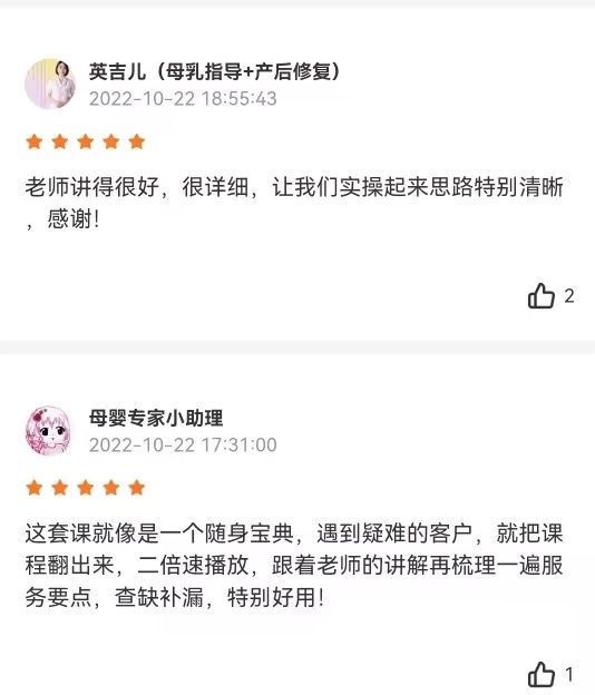 母乳喂养指导核心业务精讲 | 四项业务版