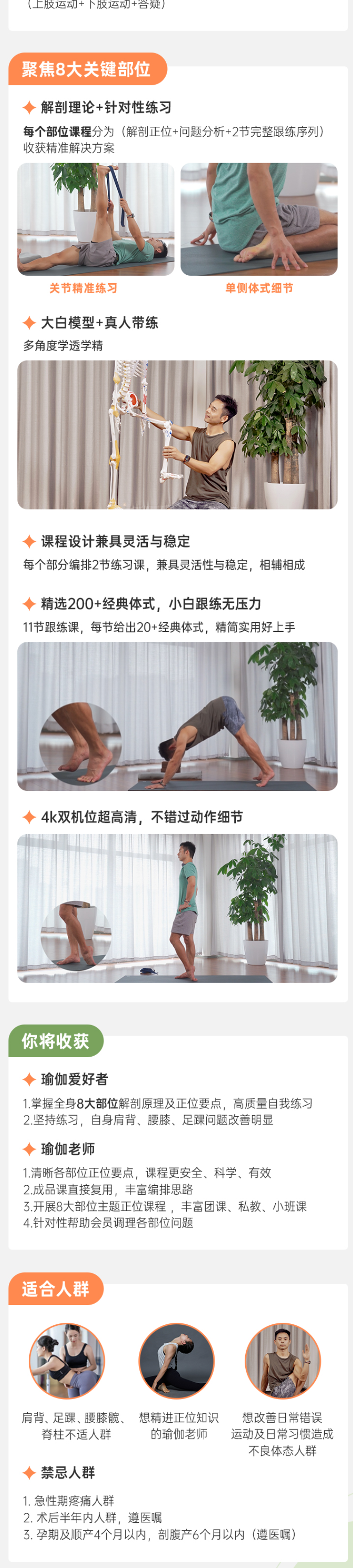 11天全身正位疗理系列课