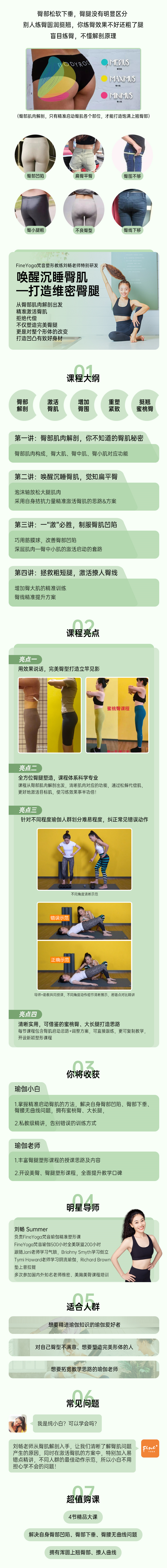 唤醒沉睡臀肌—打造完美臀腿