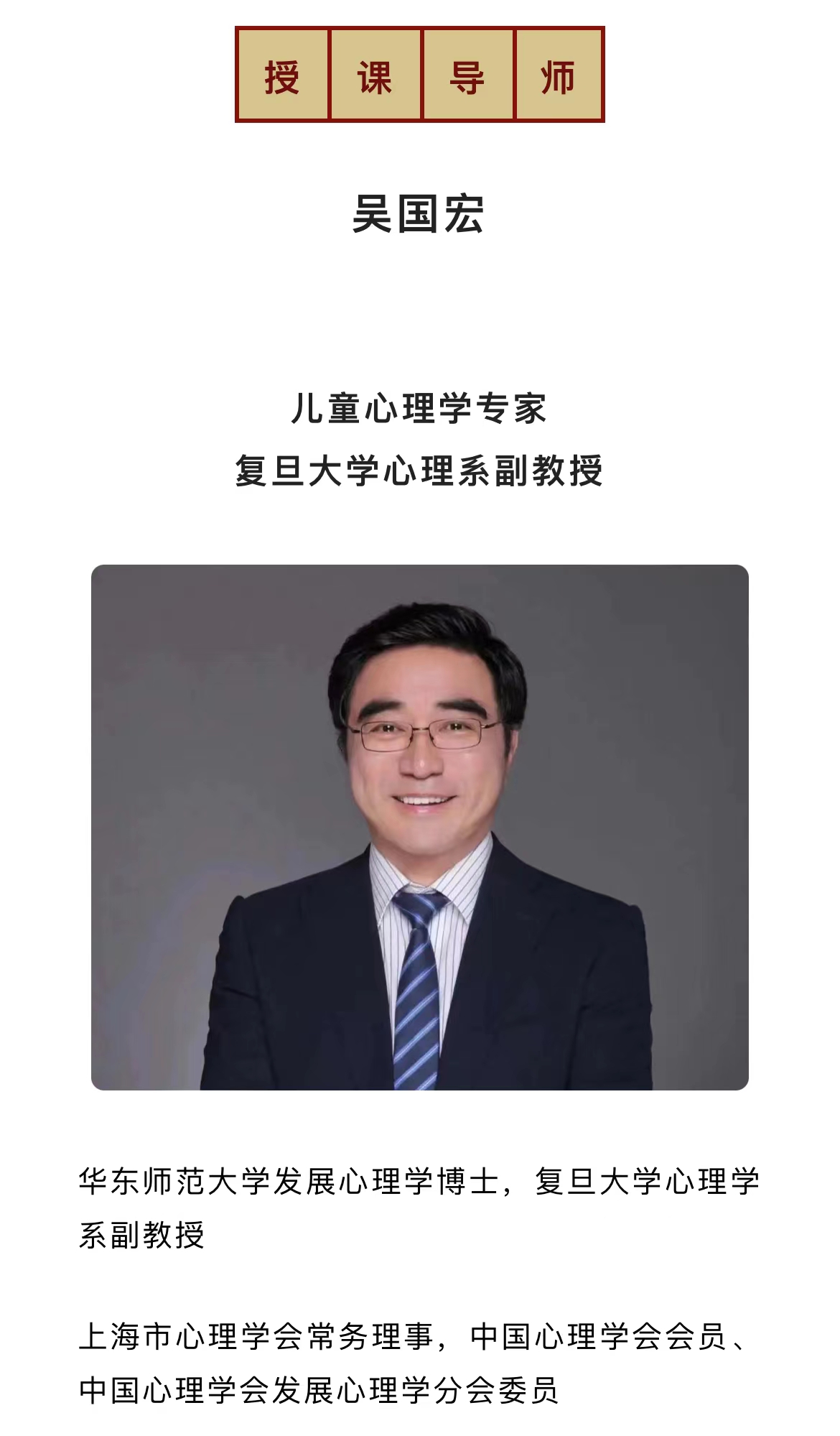 【吴国宏】｜儿童智力培养（视频24讲）
