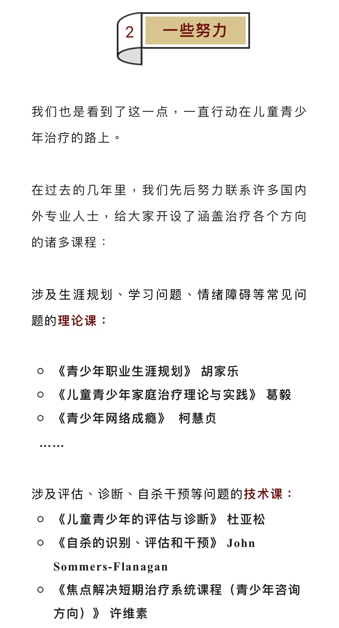 【吴国宏】｜儿童智力培养（视频24讲）